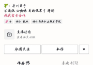 吃瓜群聊网红,揭秘网红圈的那些事儿
