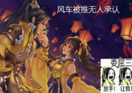 剑网3 吃瓜,吃瓜群众揭秘江湖风云录