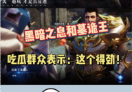暗黑吃瓜官网免费观看,免费畅享暗黑世界，揭秘幕后真相